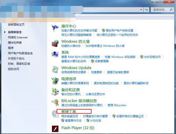 聯(lián)想筆記本win7 32位專業(yè)版本地安全策略應(yīng)用技巧