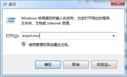 聯(lián)想筆記本win7 32位專業(yè)版本地安全策略應(yīng)用技巧