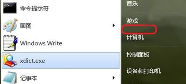 系統之家Win7 ghost系統下載推薦(Win7 x86位)