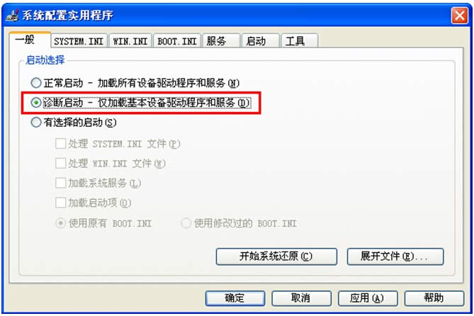 雨林木風win7系統(tǒng)中怎么檢查“啟動”文件夾中的程序