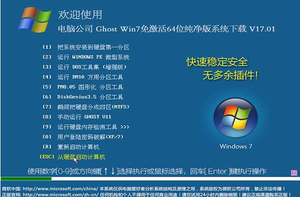 βҰbghost win7ϵy(tng)XضͻȻ׃