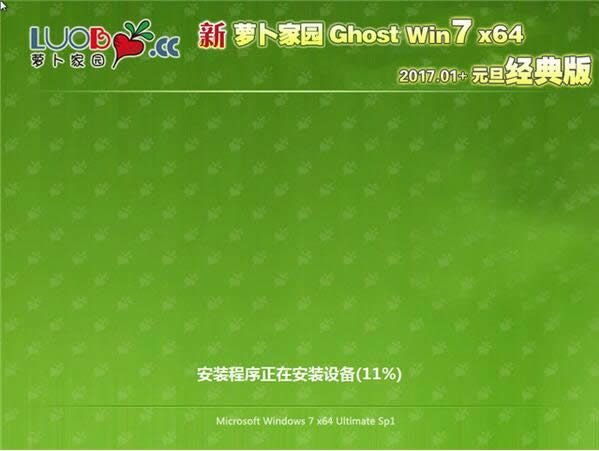 2017裝機(jī)首選Win7純凈版下載(海量驅(qū)動免激活版)