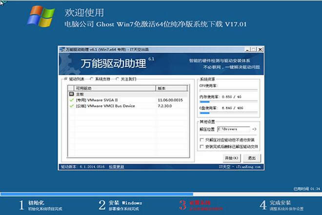 Win7原版破解32位/64位純凈版系統(tǒng)推薦(免激活系統(tǒng))