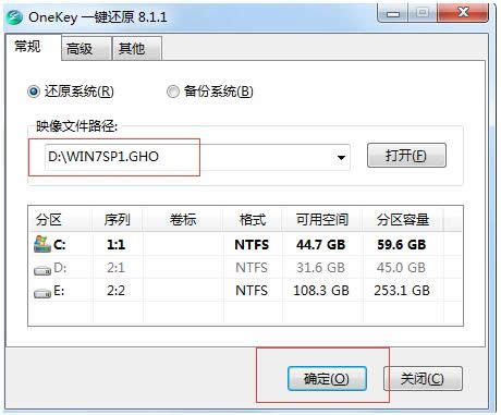 Win7原版破解32位/64位純凈版系統(tǒng)推薦(免激活系統(tǒng))
