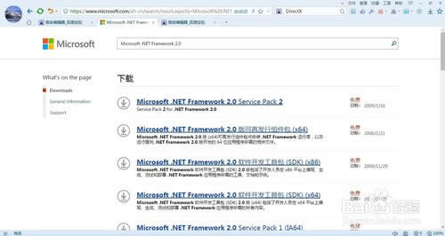 在windows 7旗艦版系統(tǒng)下如何使用directx組件修復(fù)功能