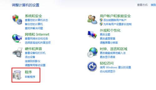 Windows 7旗艦版ie瀏覽器刪除法
