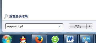 Windows 7旗艦版ie瀏覽器刪除法