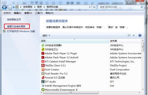 Windows 7旗艦版ie瀏覽器刪除法