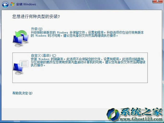 安裝系統(tǒng)|啟動(dòng)U盤(pán)制作安裝ghost win7旗艦版圖文教程