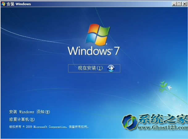 安裝系統(tǒng)|啟動(dòng)U盤(pán)制作安裝ghost win7旗艦版圖文教程