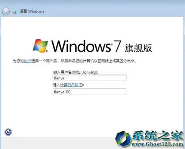 安裝系統(tǒng)|啟動(dòng)U盤(pán)制作安裝ghost win7旗艦版圖文教程