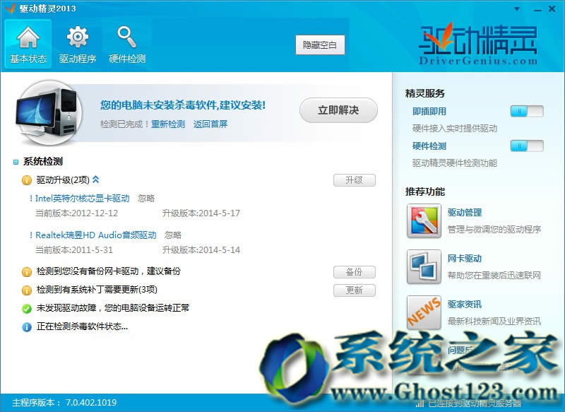 手把手教你如何備份windows電腦系統(tǒng)的驅(qū)動(dòng)