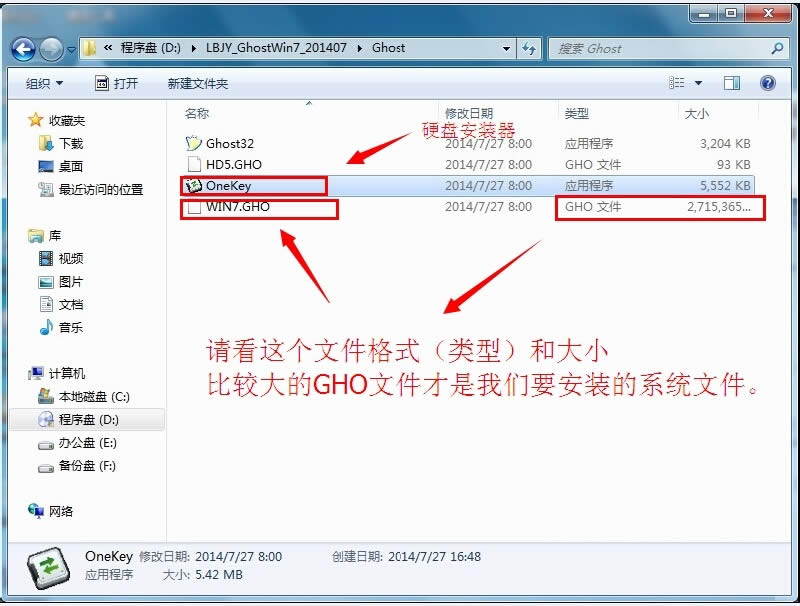 雨林木風(fēng)win7 ghost安裝系統(tǒng)最快方法