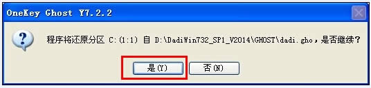 雨林木風(fēng)win7 ghost安裝系統(tǒng)最快方法