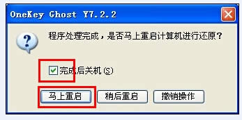 雨林木風(fēng)win7 ghost安裝系統(tǒng)最快方法