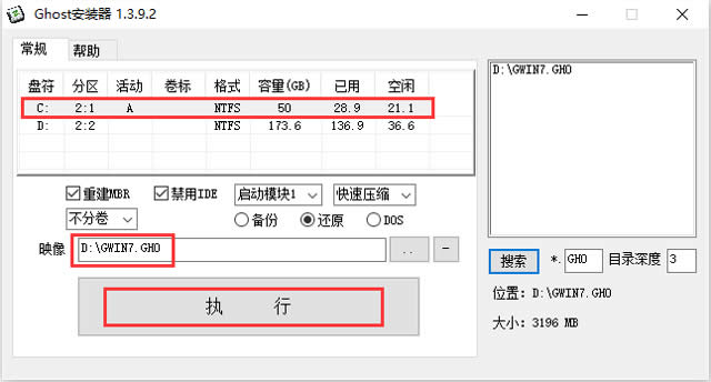 電腦公司win7系統(tǒng)ghost版下載