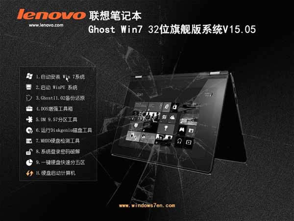 聯(lián)想win7系統(tǒng)下載(聯(lián)想ghost win7系統(tǒng)下載推薦)