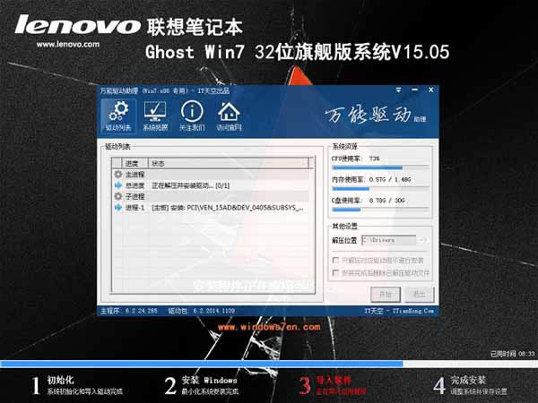 聯(lián)想win7系統(tǒng)下載(聯(lián)想ghost win7系統(tǒng)下載推薦)