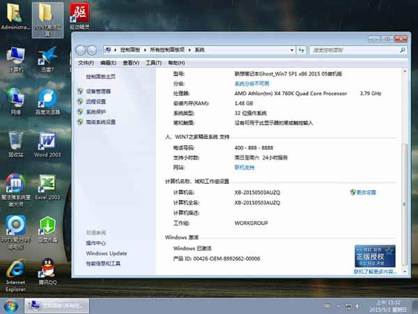 聯(lián)想win7系統(tǒng)下載(聯(lián)想ghost win7系統(tǒng)下載推薦)