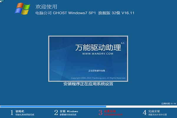 下載win7原裝旗艦版系統之家ghost 64位系統