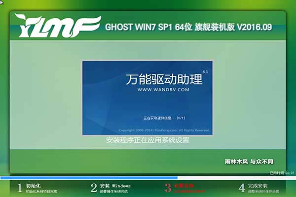 系統(tǒng)之家ghost win7旗艦破解版系統(tǒng)下載