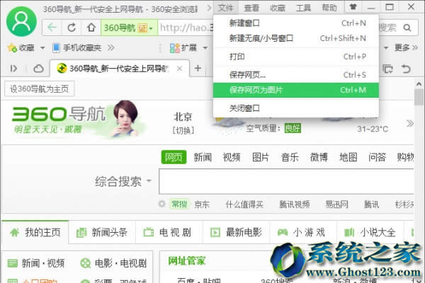 在win7純凈版64位下將word文字變成圖片實(shí)例操作