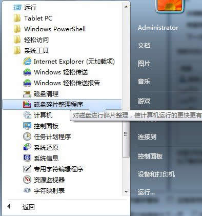 電腦公司win7系統(tǒng)下載