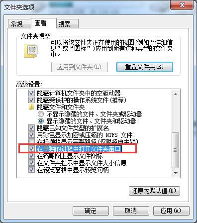 Ghost win7旗艦版系統打開文件夾假死如何解決