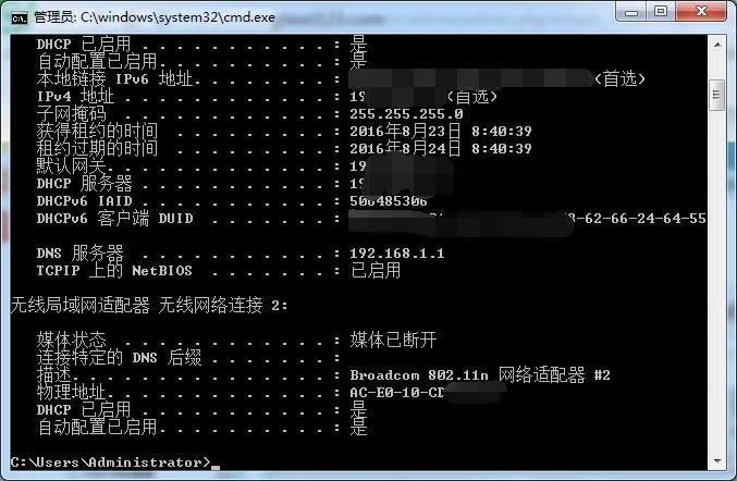 windows7 64位旗艦版下快速查看自己電腦上的IP地址