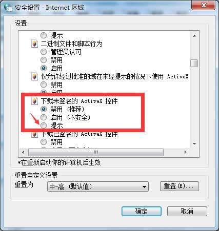 win7 64位純凈版怎么解決刪除硬件時出現刪除硬盤驅動CDEF和光驅