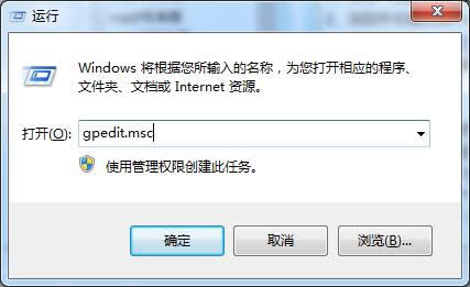 如何禁止windows7旗艦版系統(tǒng)安裝軟件