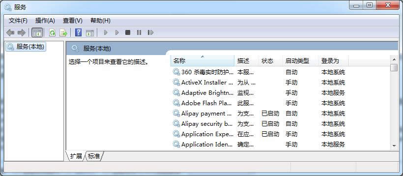 如何處理win7 64位純凈版彈出“打印機(jī)后臺(tái)程序服務(wù)沒有運(yùn)行”