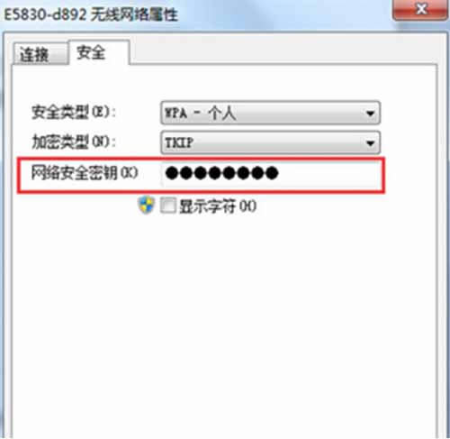win7 ghost 純凈版系統(tǒng)連無線網(wǎng)絡(luò)密碼修改后無法聯(lián)網(wǎng)怎么辦