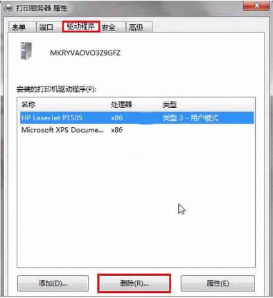 win7 ghost系統(tǒng)怎么正確安裝打印機(jī)驅(qū)動