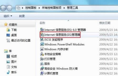 win7旗艦版下IIS的安裝配置之家