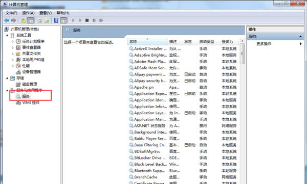 如何解決windows7旗艦版系統(tǒng)控制面板中的打印機(jī)圖標(biāo)消失了
