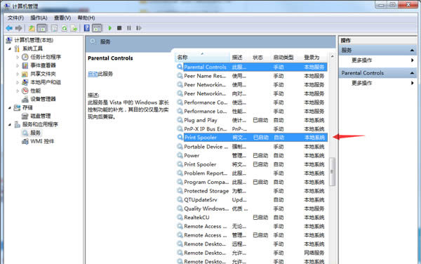 如何解決windows7旗艦版系統(tǒng)控制面板中的打印機(jī)圖標(biāo)消失了