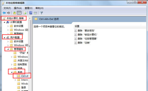 win7純凈版任務(wù)管理器被鎖定的應(yīng)對措施