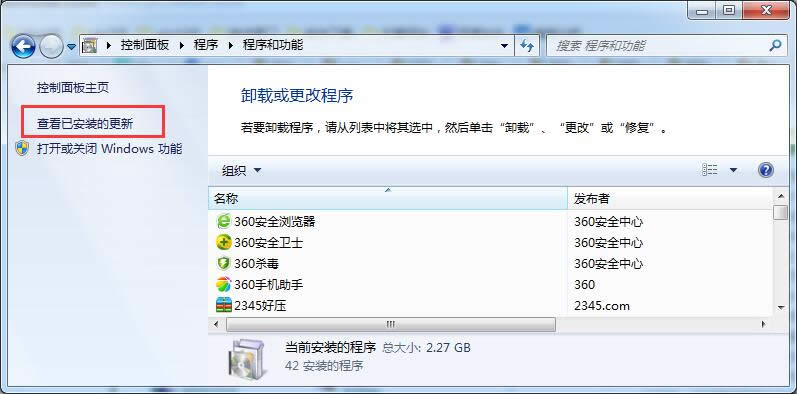 win7旗艦版系統(tǒng)下怎么卸載ie11