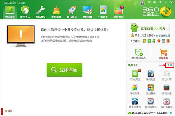 win7系統(tǒng)下2345瀏覽器怎樣設(shè)置為默認(rèn)瀏覽器方法