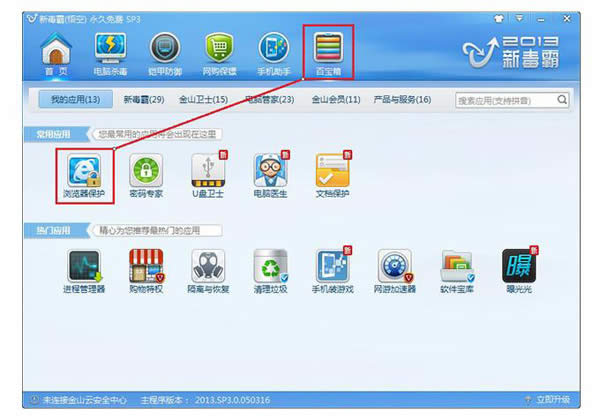 win7系統(tǒng)下2345瀏覽器怎樣設(shè)置為默認(rèn)瀏覽器方法