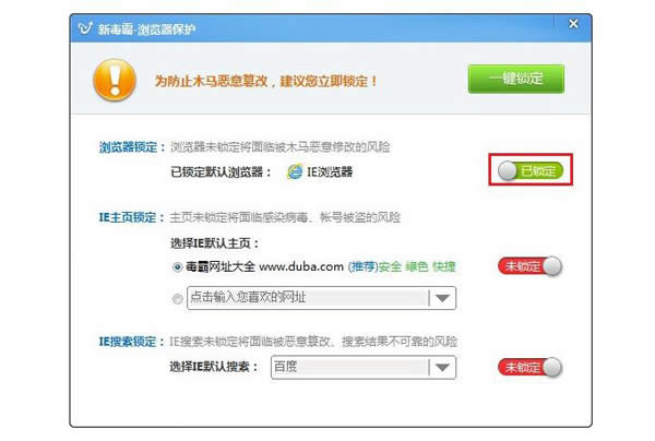 win7系統(tǒng)下2345瀏覽器怎樣設(shè)置為默認(rèn)瀏覽器方法