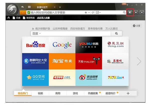 win7系統(tǒng)下2345瀏覽器怎樣設(shè)置為默認(rèn)瀏覽器方法