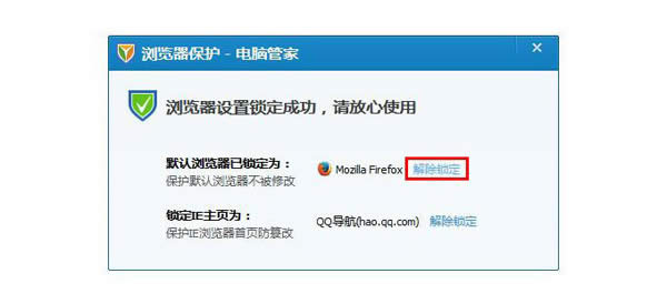win7系統(tǒng)下2345瀏覽器怎樣設(shè)置為默認(rèn)瀏覽器方法