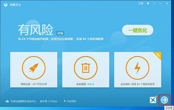 win7系統(tǒng)下2345瀏覽器怎樣設(shè)置為默認(rèn)瀏覽器方法