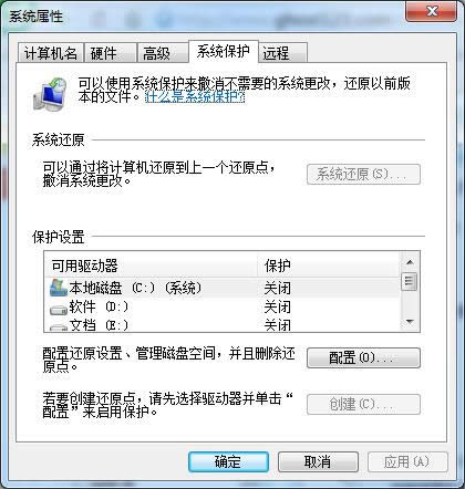 解決Win7系統(tǒng)還原開啟失敗的與還原丟失文件找回