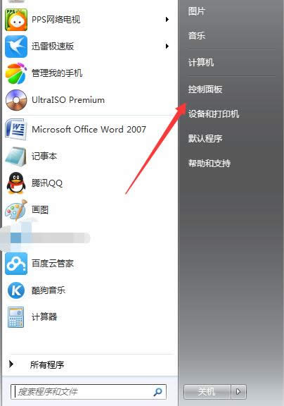win7旗艦版系統(tǒng)來(lái)賓用戶設(shè)置密碼具體操作方法如下
