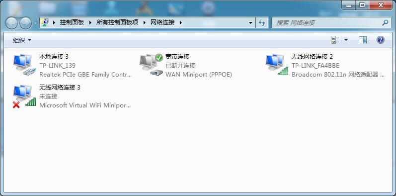 Ghost win7旗艦版系統(tǒng)下快速查看網(wǎng)絡(luò)連接狀況操作