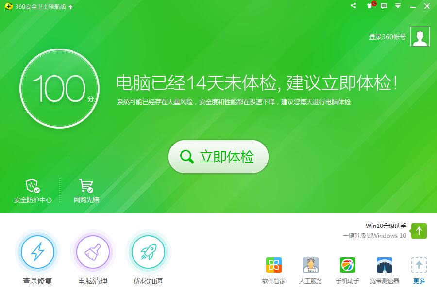 系統(tǒng)之家|教你win7系統(tǒng)更換顯卡后藍屏的解決