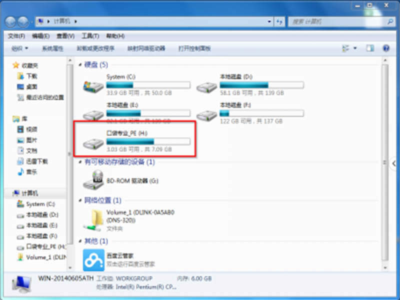 win7旗艦版系統下共享打印機出現錯誤的解決